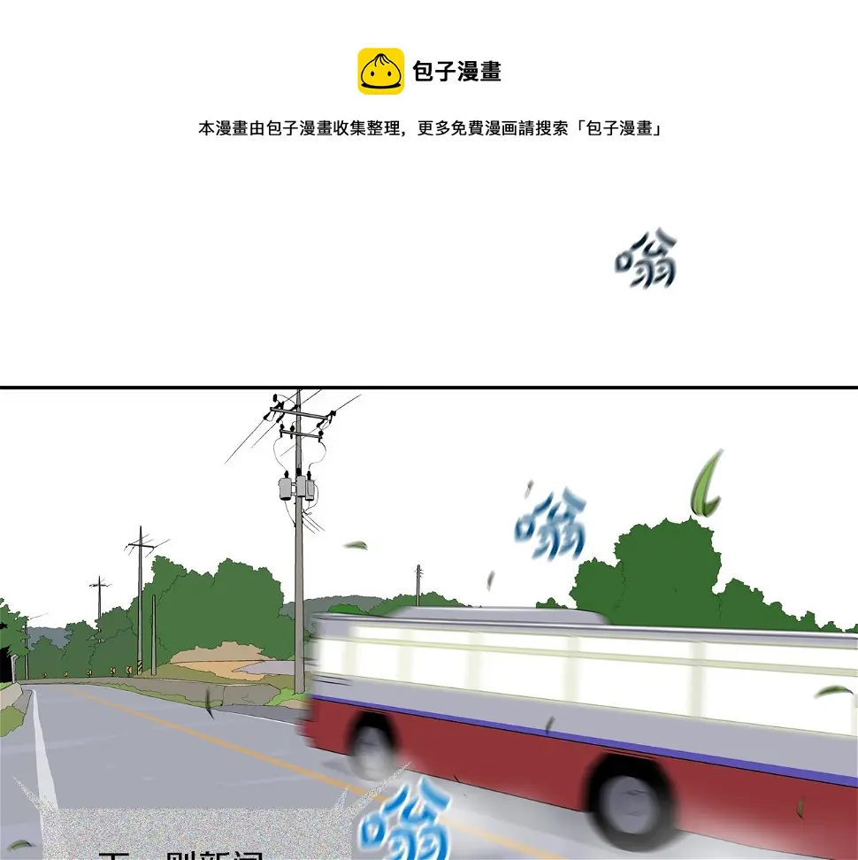 第68话 断环 第77页