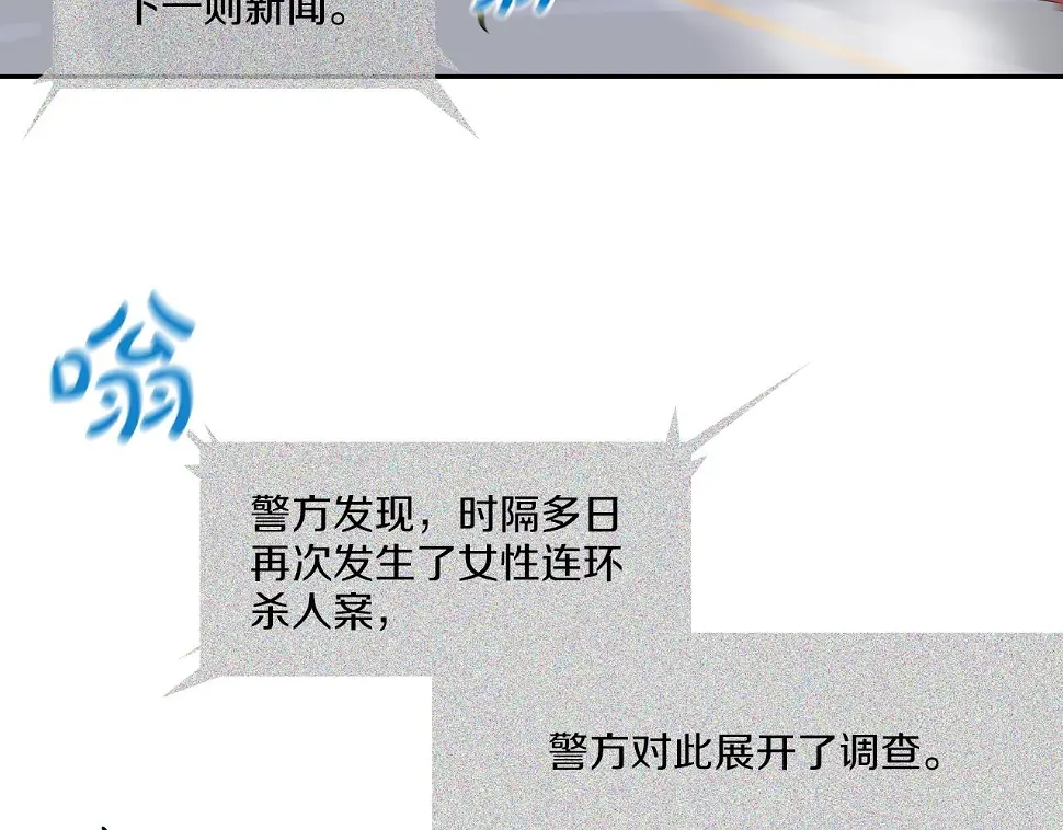 第68话 断环 第78页