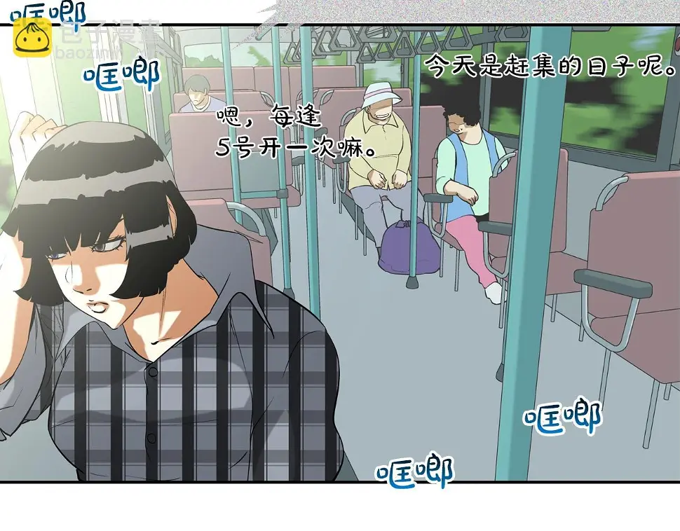 第68话 断环 第79页