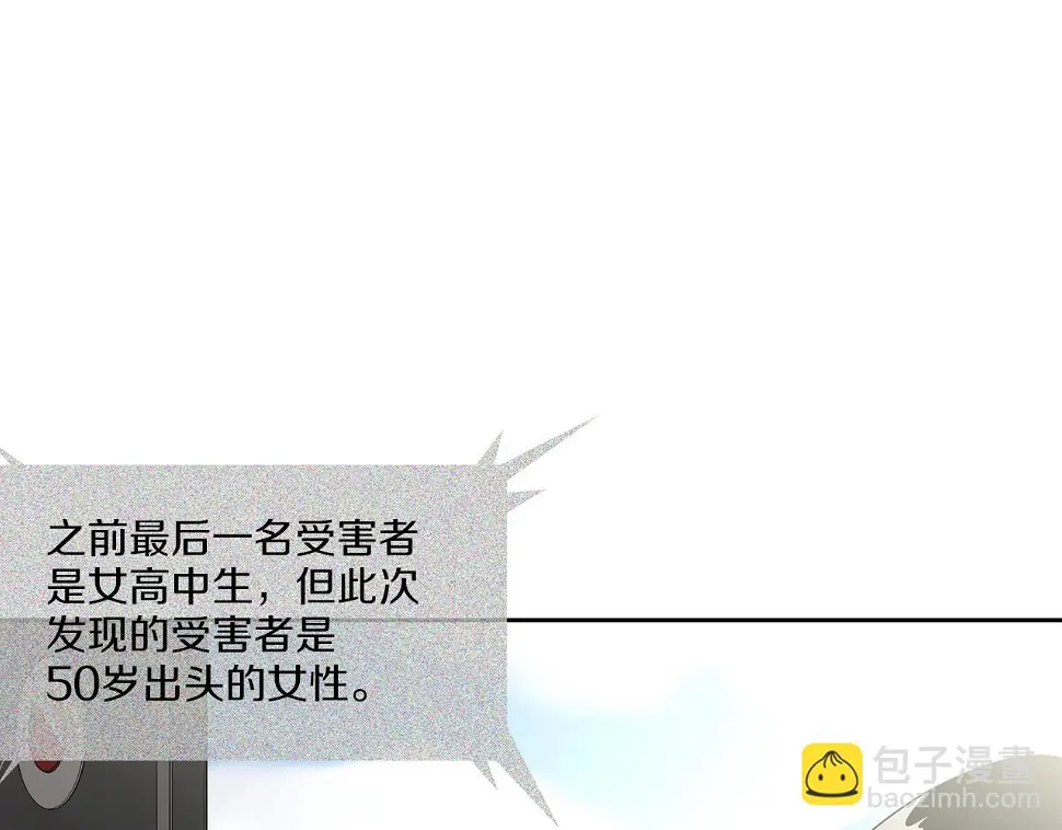 第68话 断环 第80页