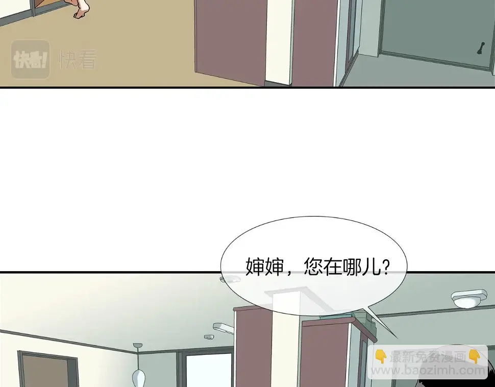 第68话 断环 第90页