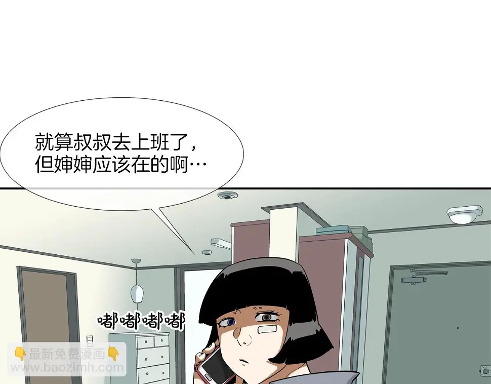 第68话 断环 第94页