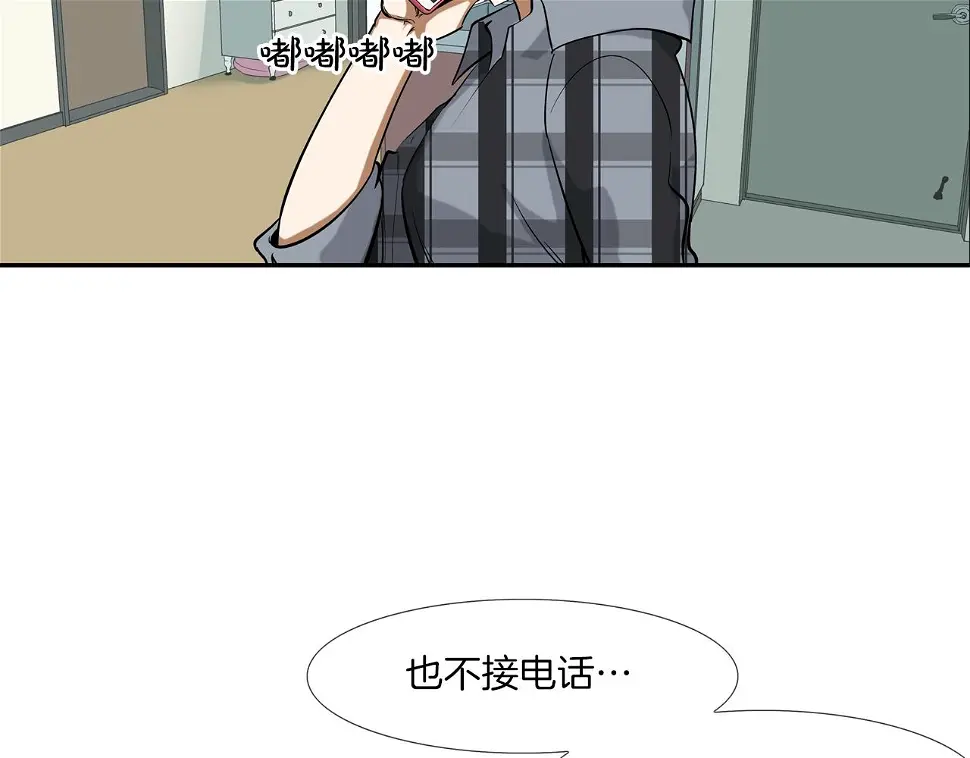 第68话 断环 第95页