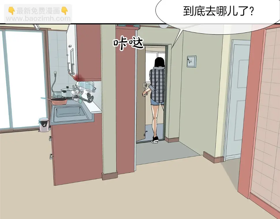 第68话 断环 第96页