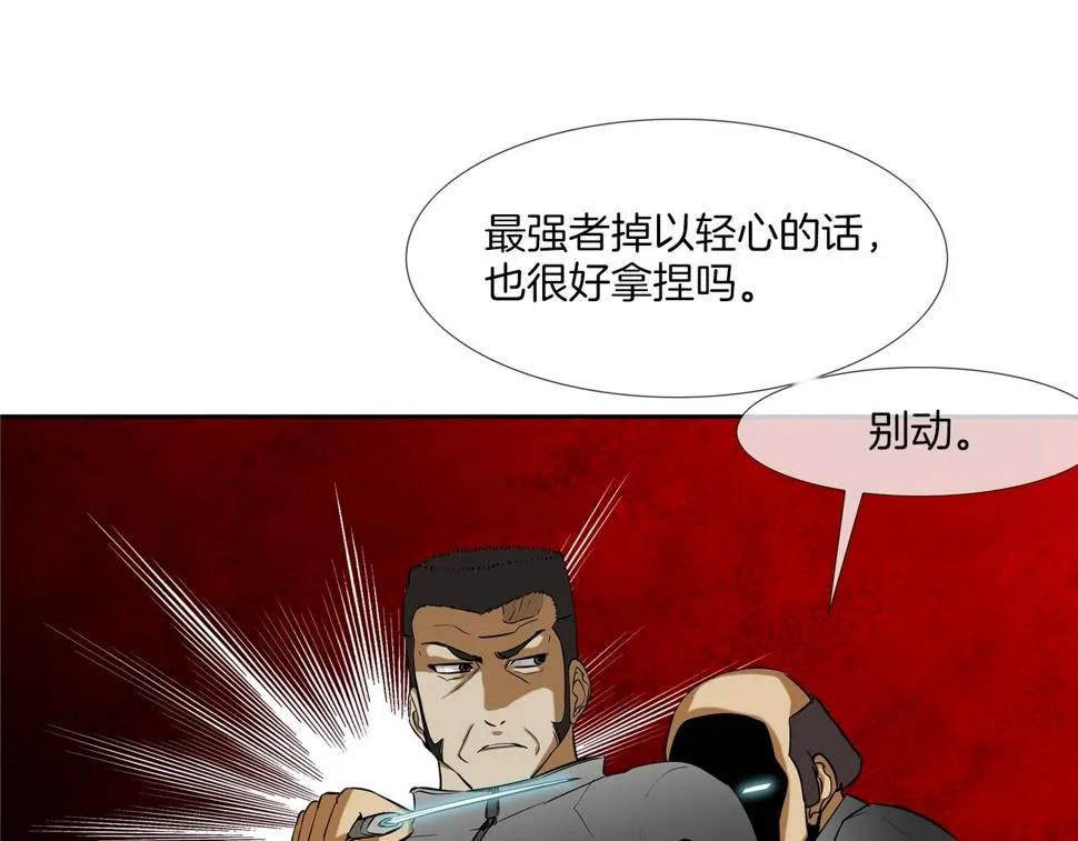 第67话 混战 第3页