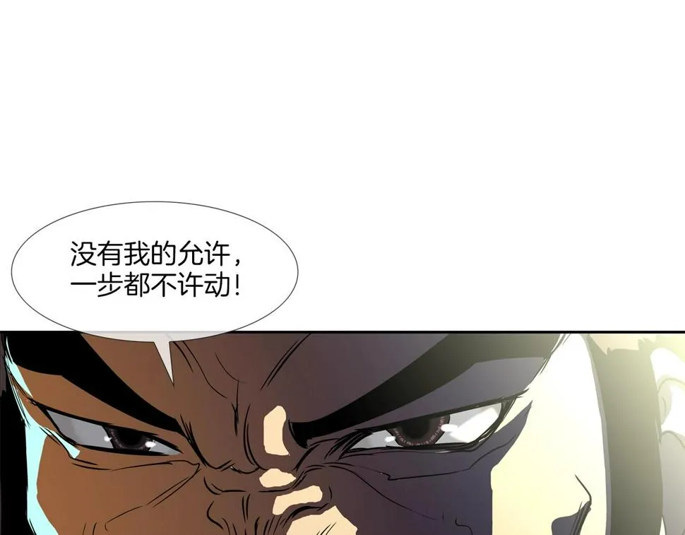 第67话 混战 第5页