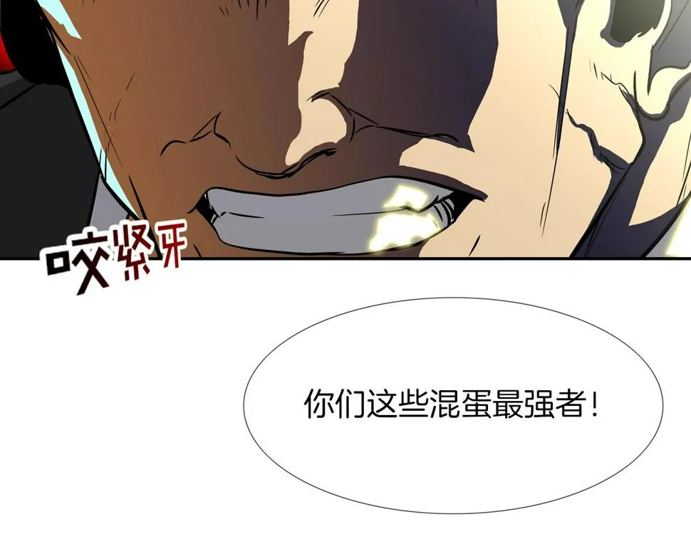 第67话 混战 第6页