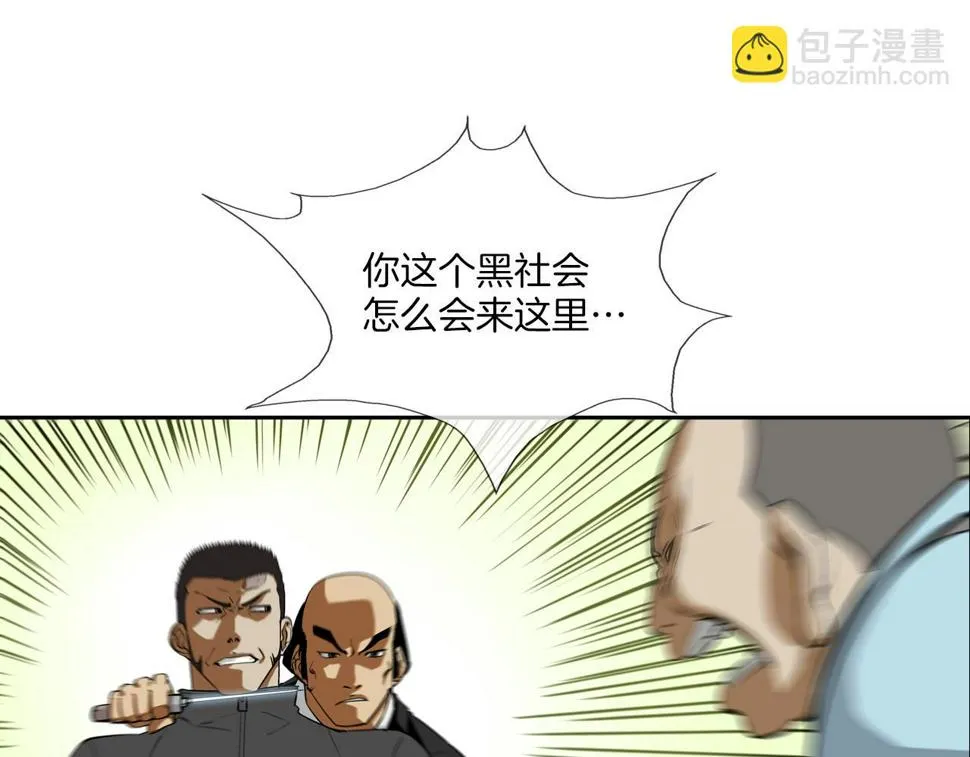 第67话 混战 第7页