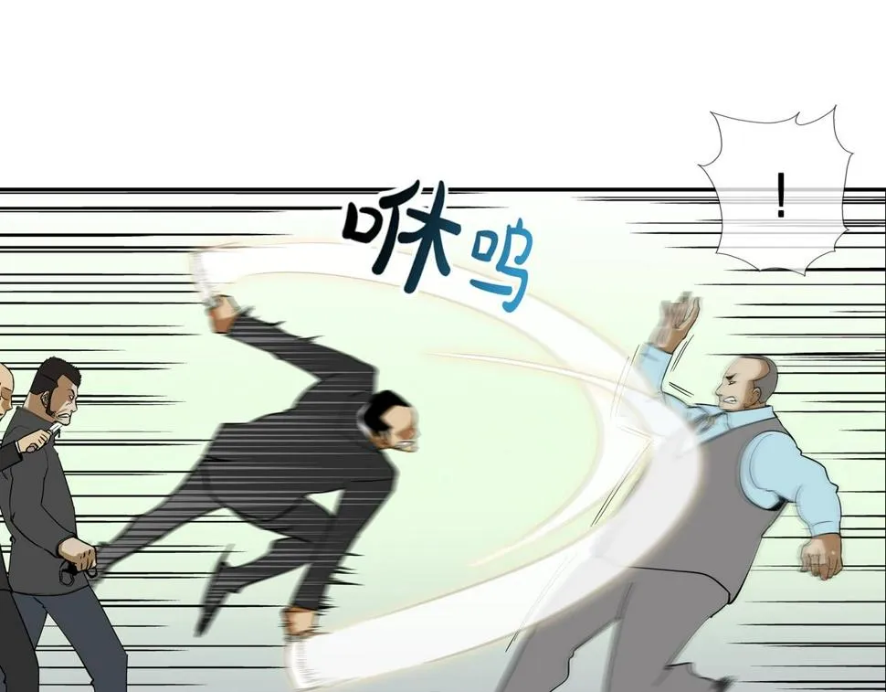 第67话 混战 第10页