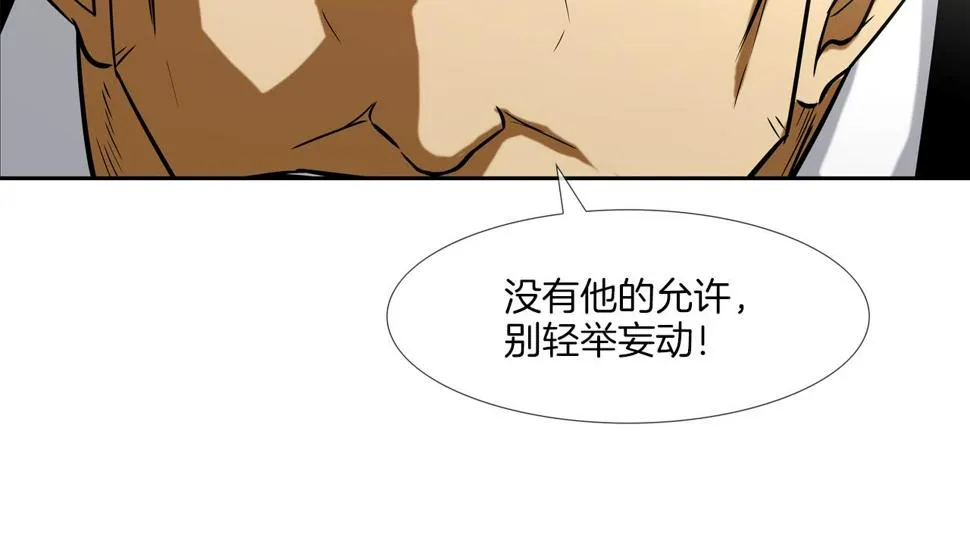第67话 混战 第14页