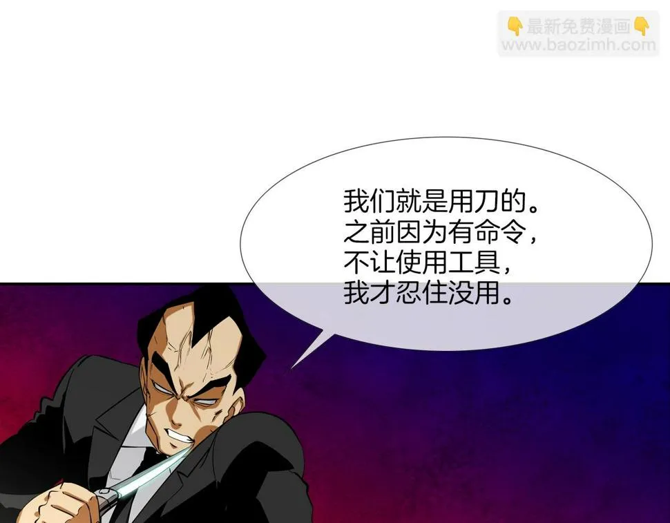 第67话 混战 第15页