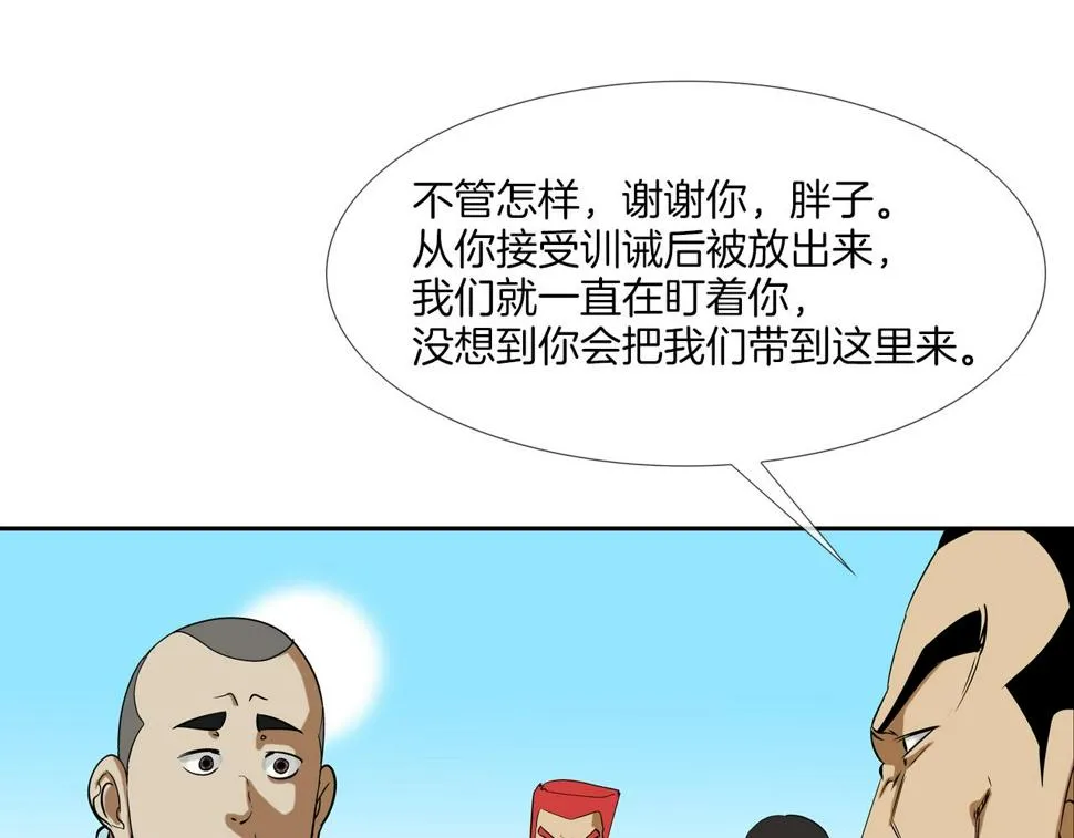 第67话 混战 第17页