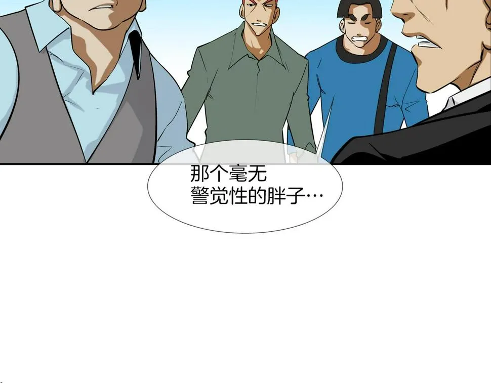 第67话 混战 第18页