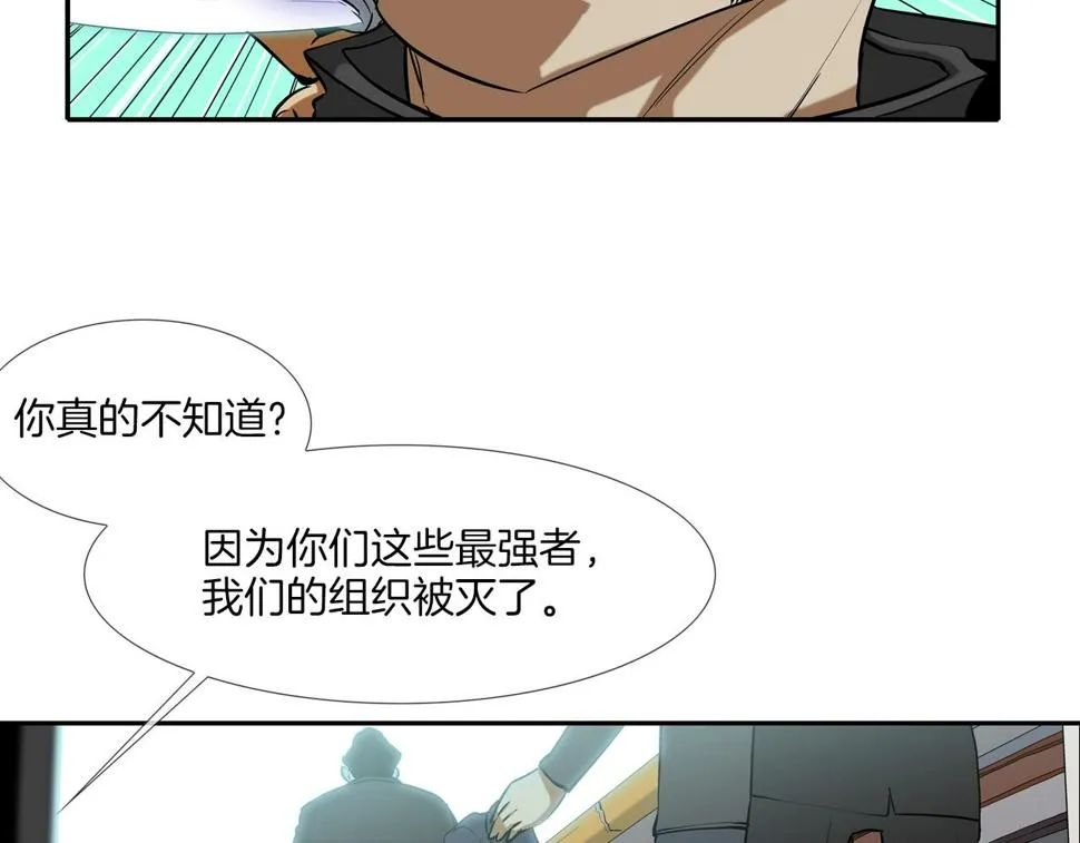 第67话 混战 第20页