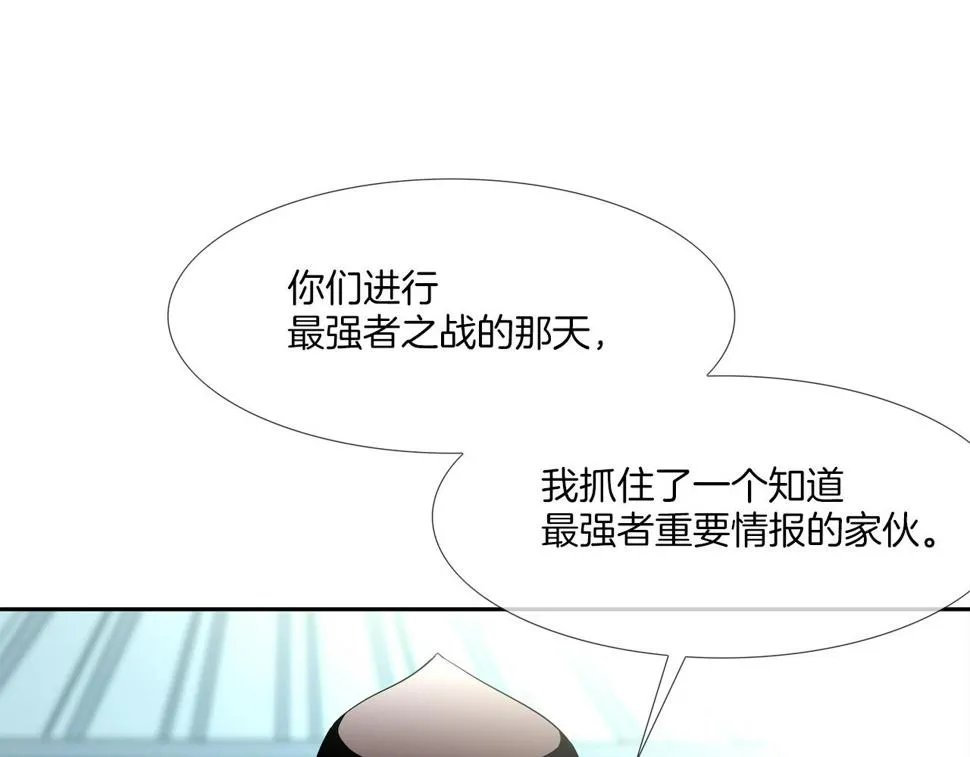 第67话 混战 第22页