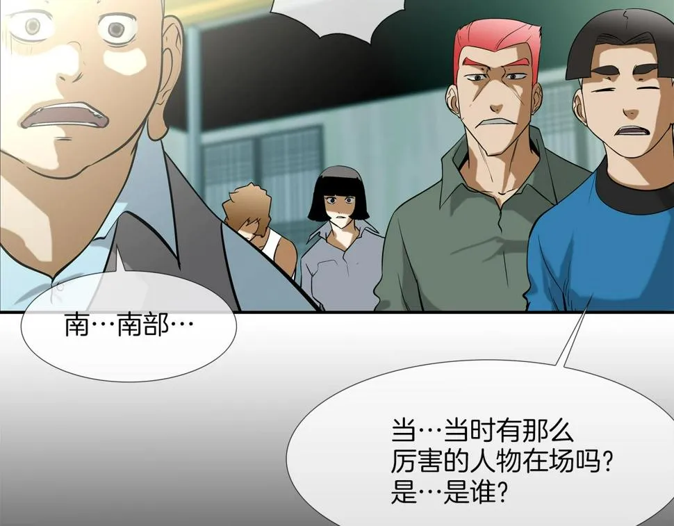 第67话 混战 第25页