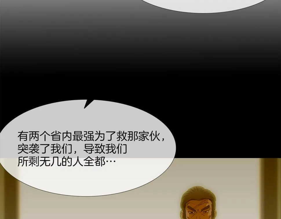 第67话 混战 第26页