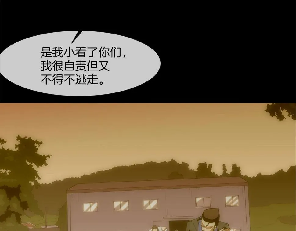 第67话 混战 第28页