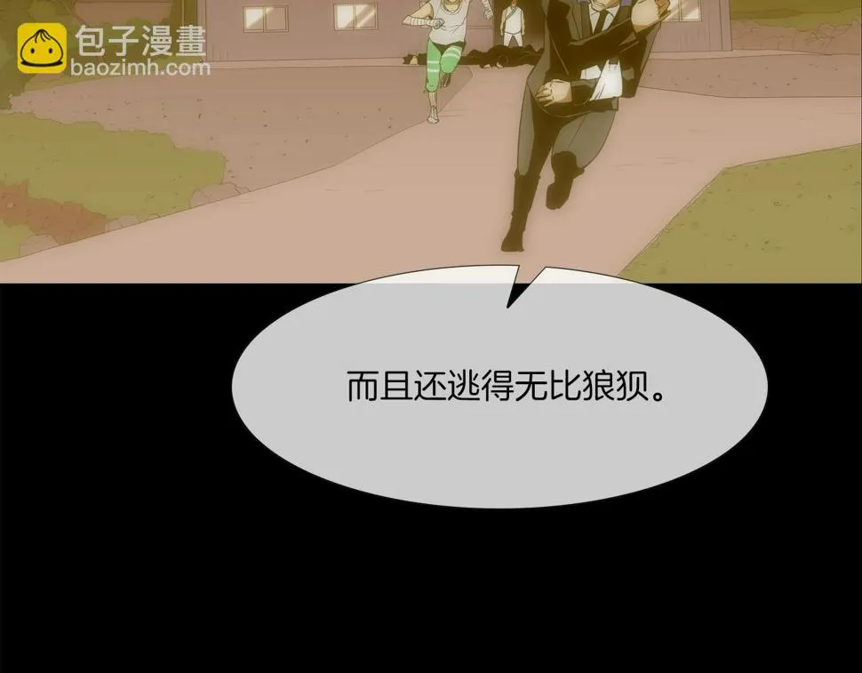 第67话 混战 第29页