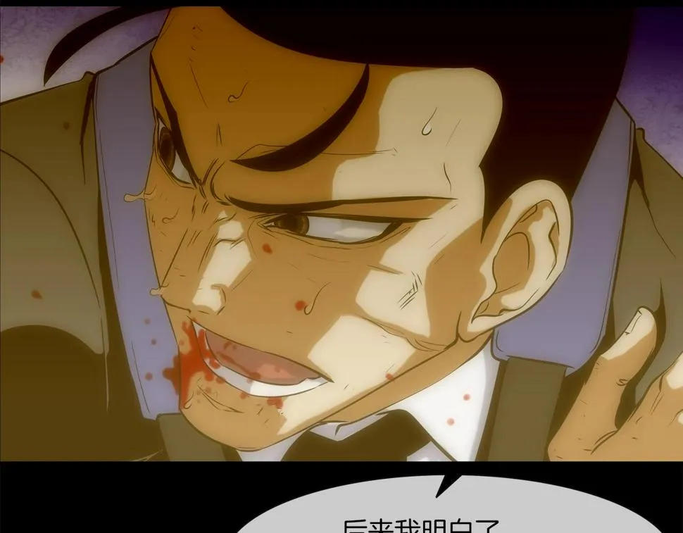 第67话 混战 第30页