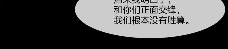 第67话 混战 第31页