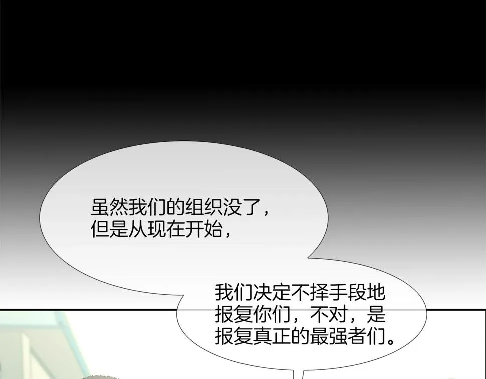 第67话 混战 第34页