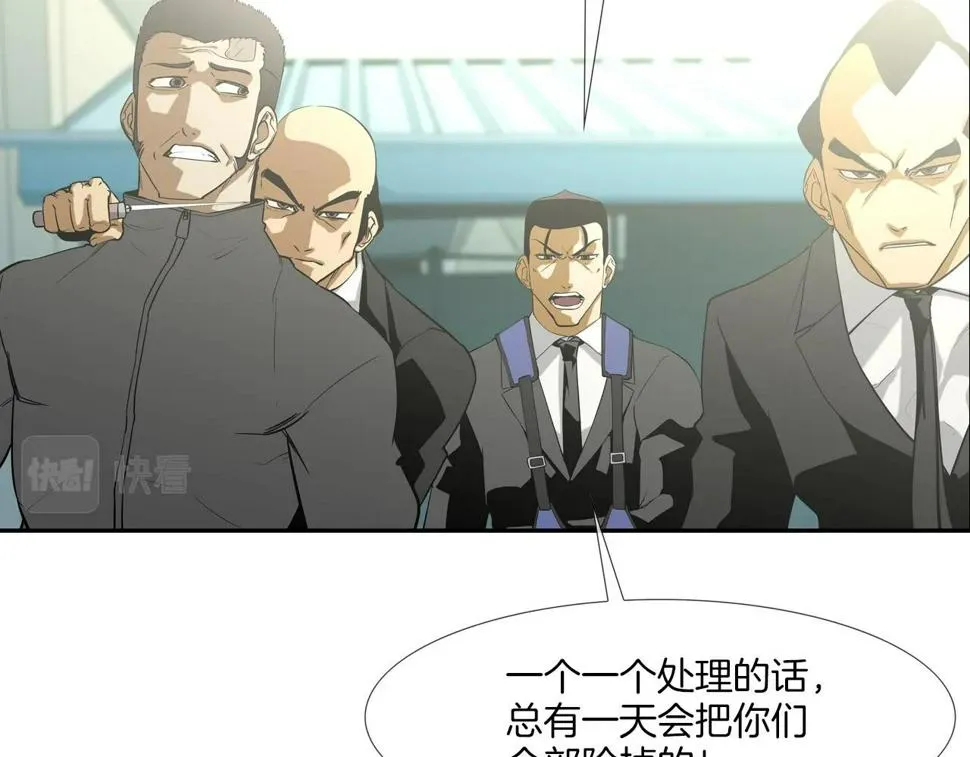 第67话 混战 第35页