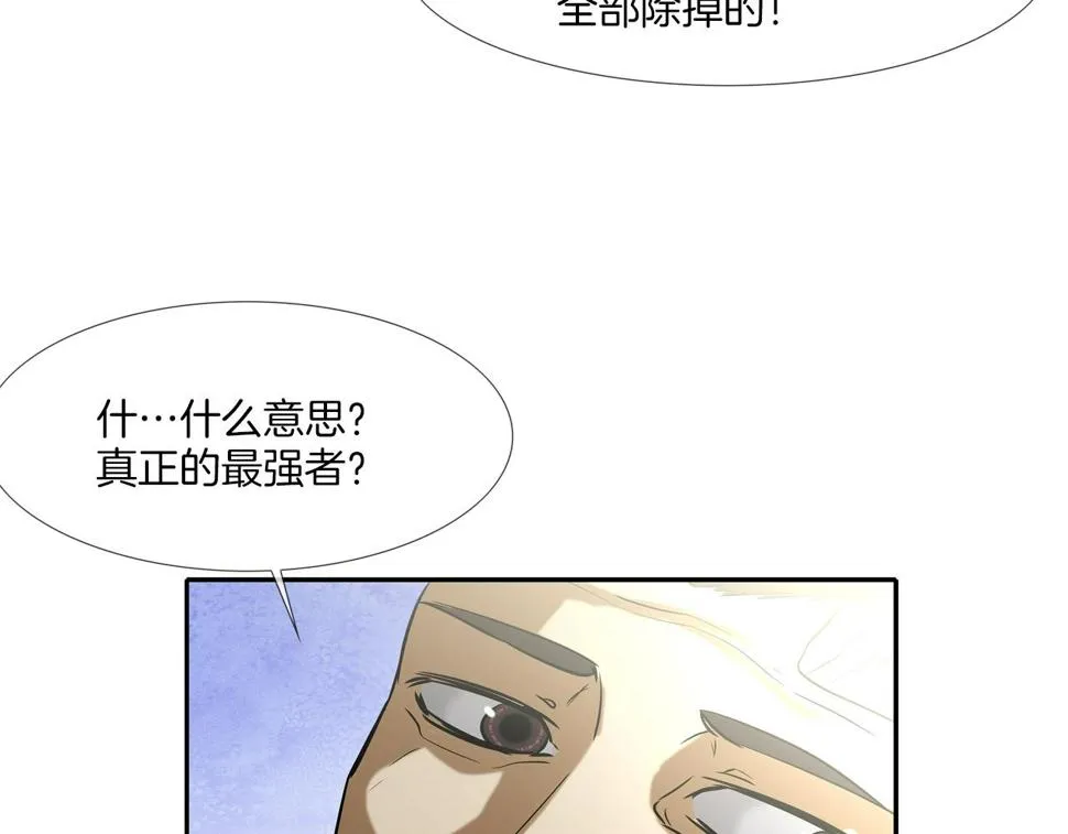 第67话 混战 第36页