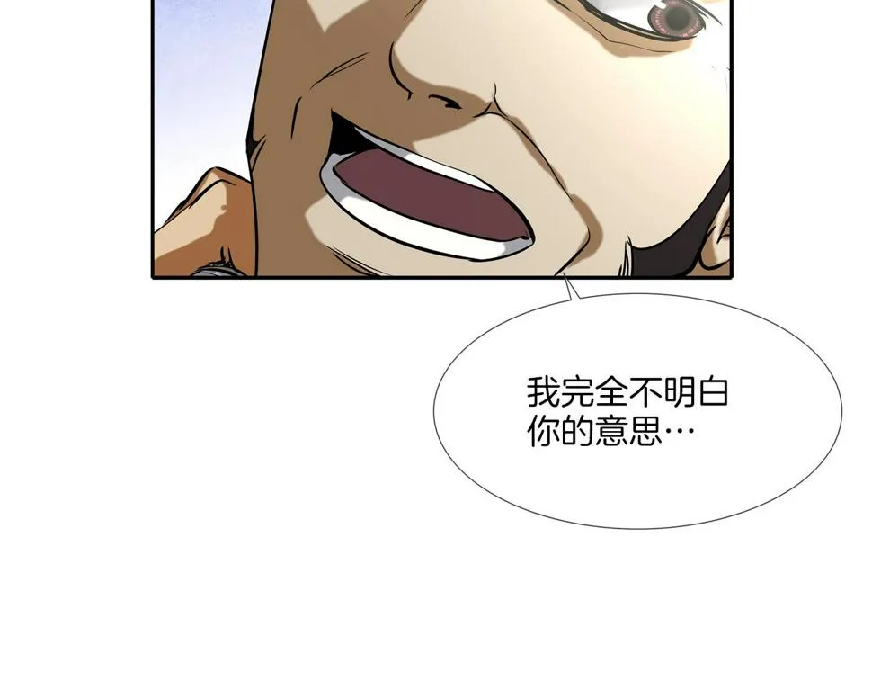 第67话 混战 第37页
