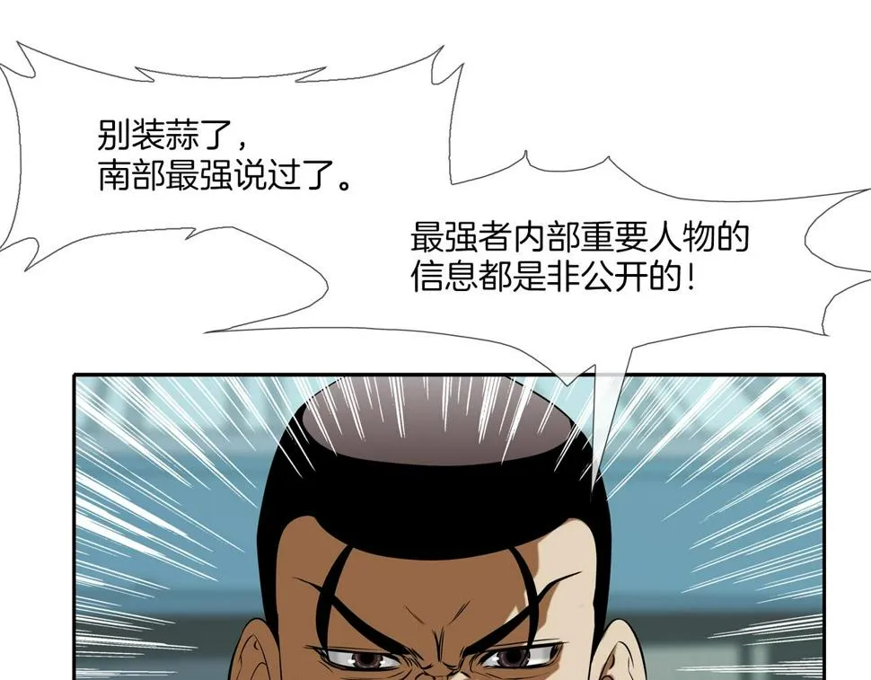 第67话 混战 第38页