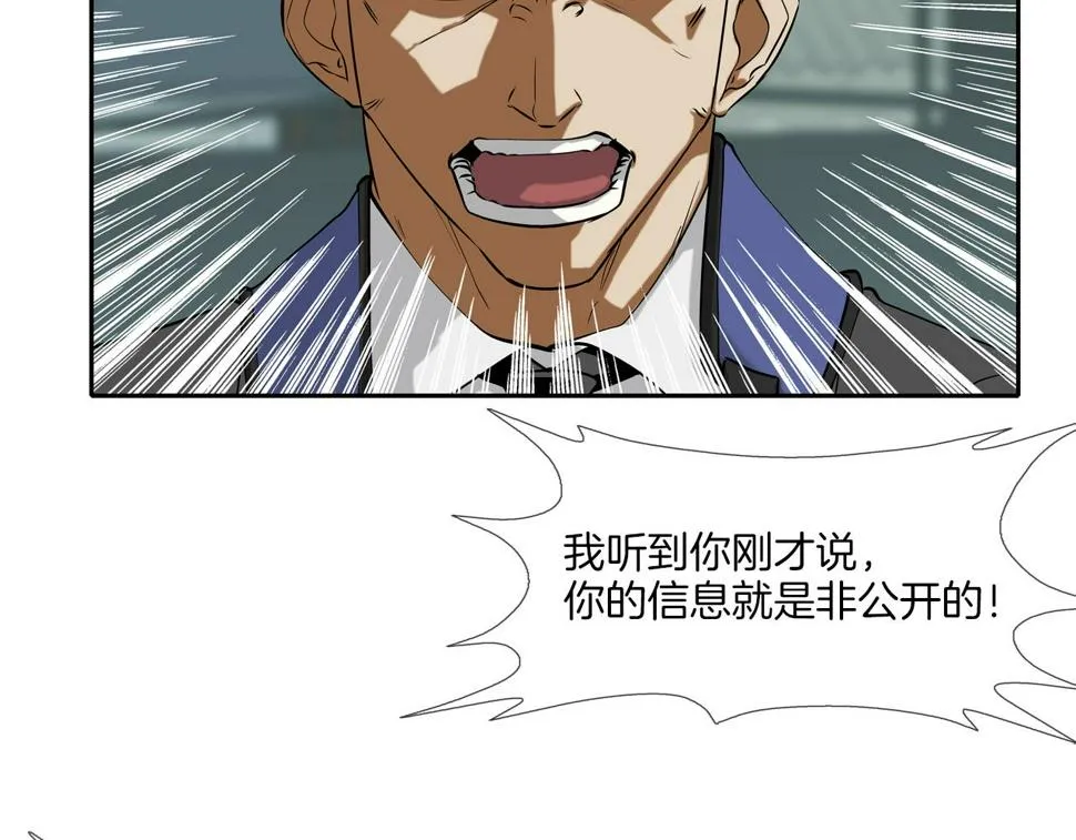 第67话 混战 第39页