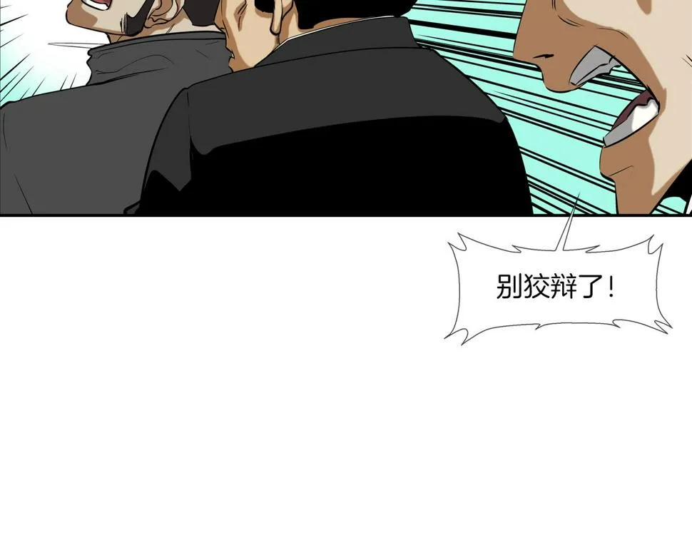 第67话 混战 第41页