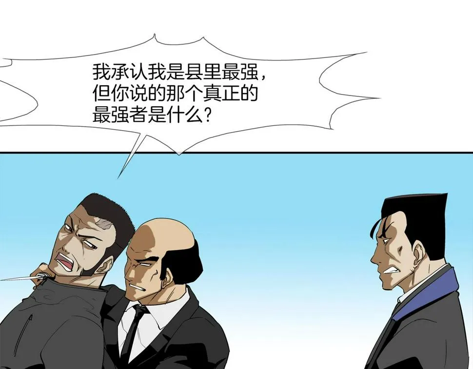 第67话 混战 第42页
