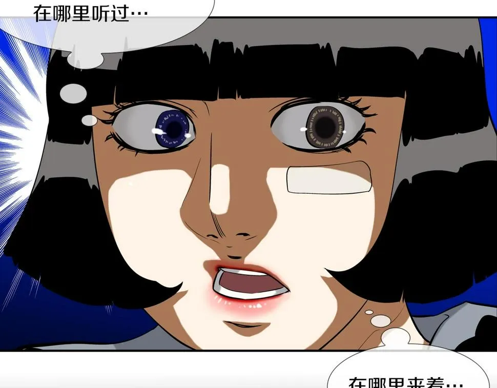 第67话 混战 第44页