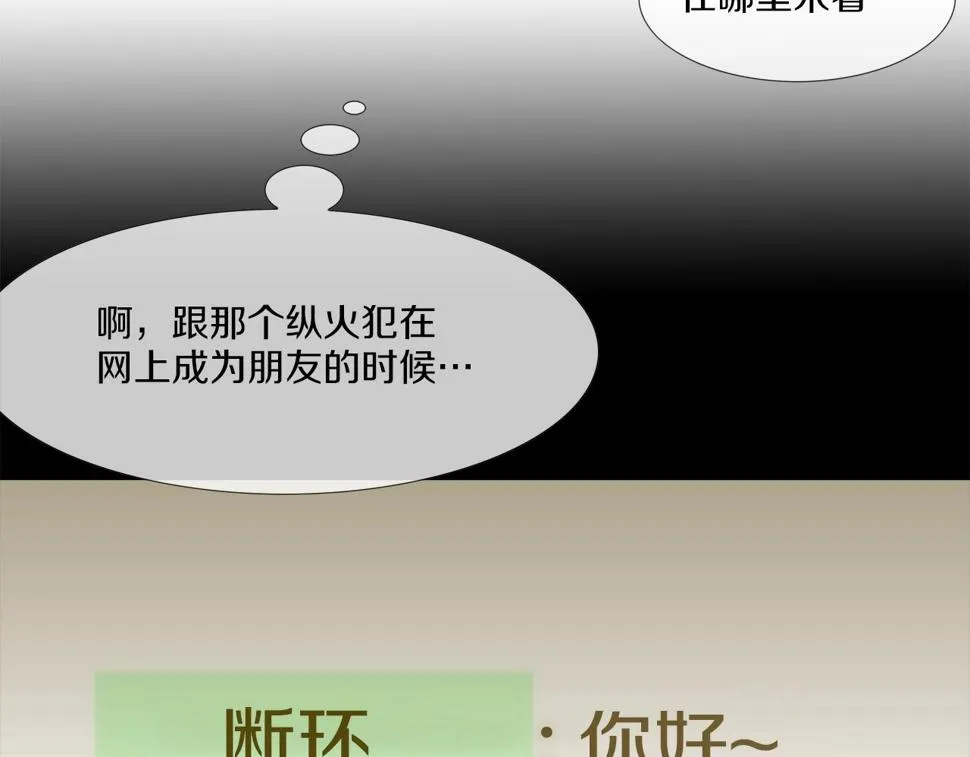 第67话 混战 第45页