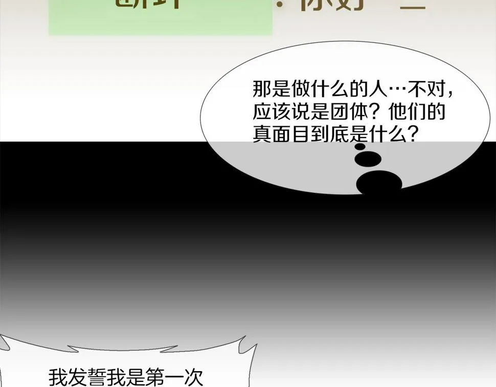 第67话 混战 第46页