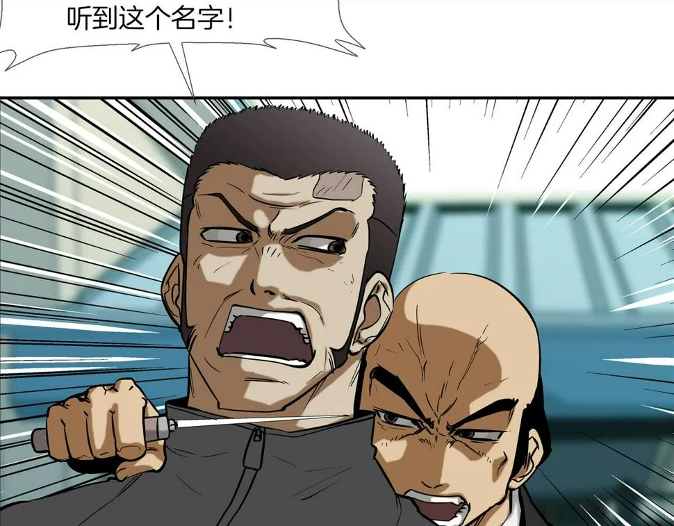 第67话 混战 第47页