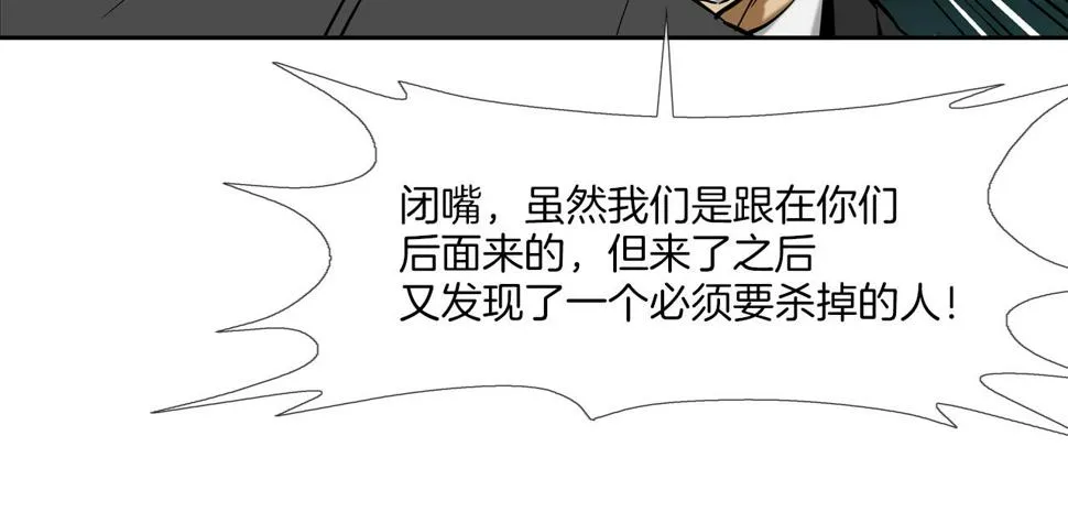 第67话 混战 第48页