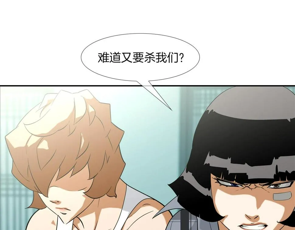 第67话 混战 第49页