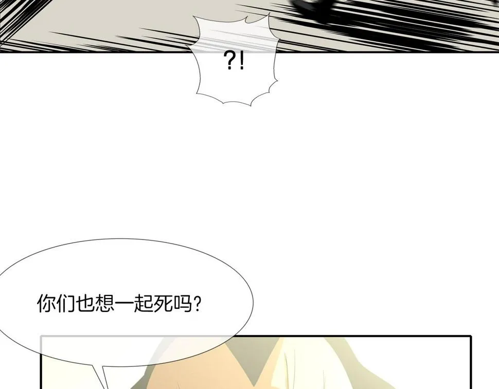 第67话 混战 第55页