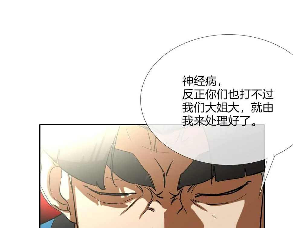 第67话 混战 第57页