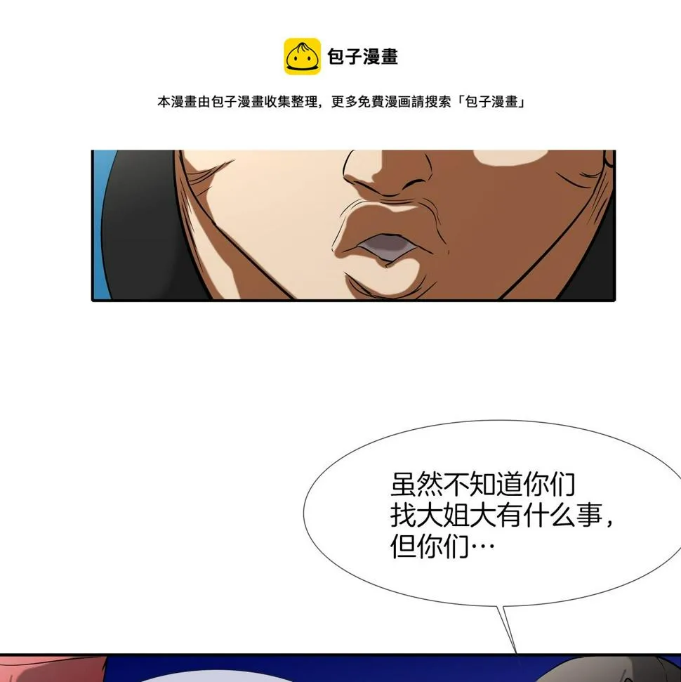 第67话 混战 第58页