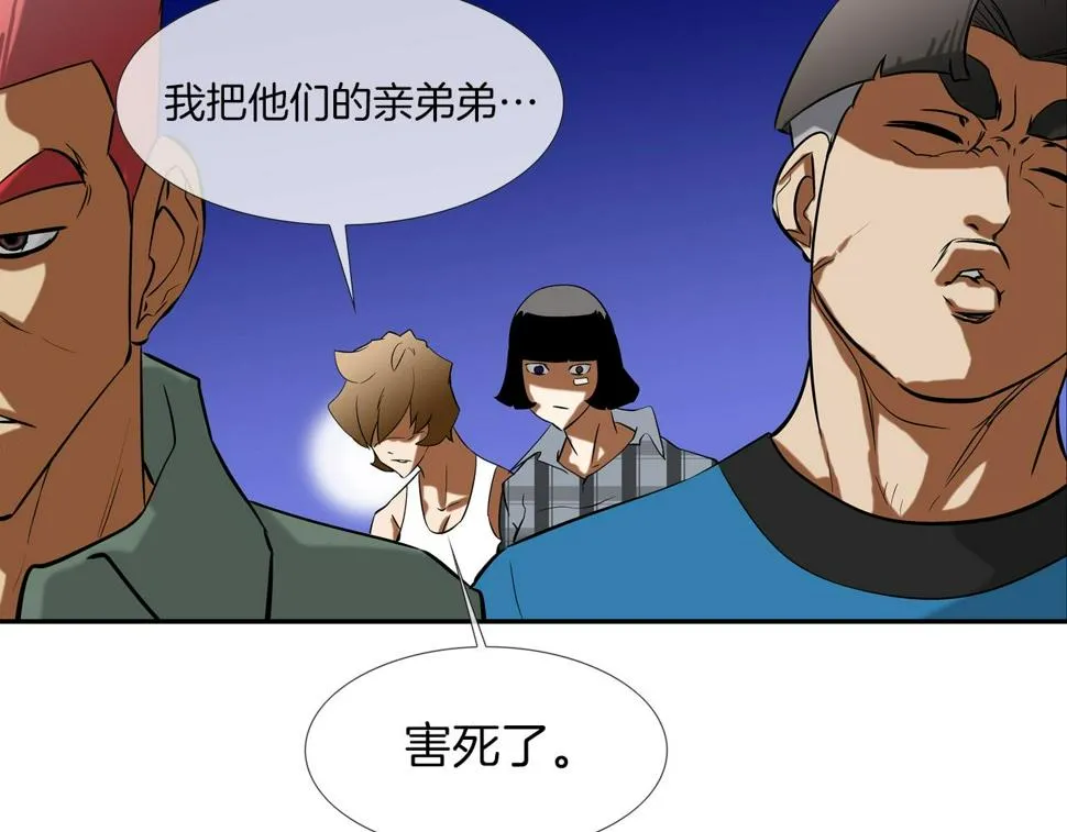 第67话 混战 第59页
