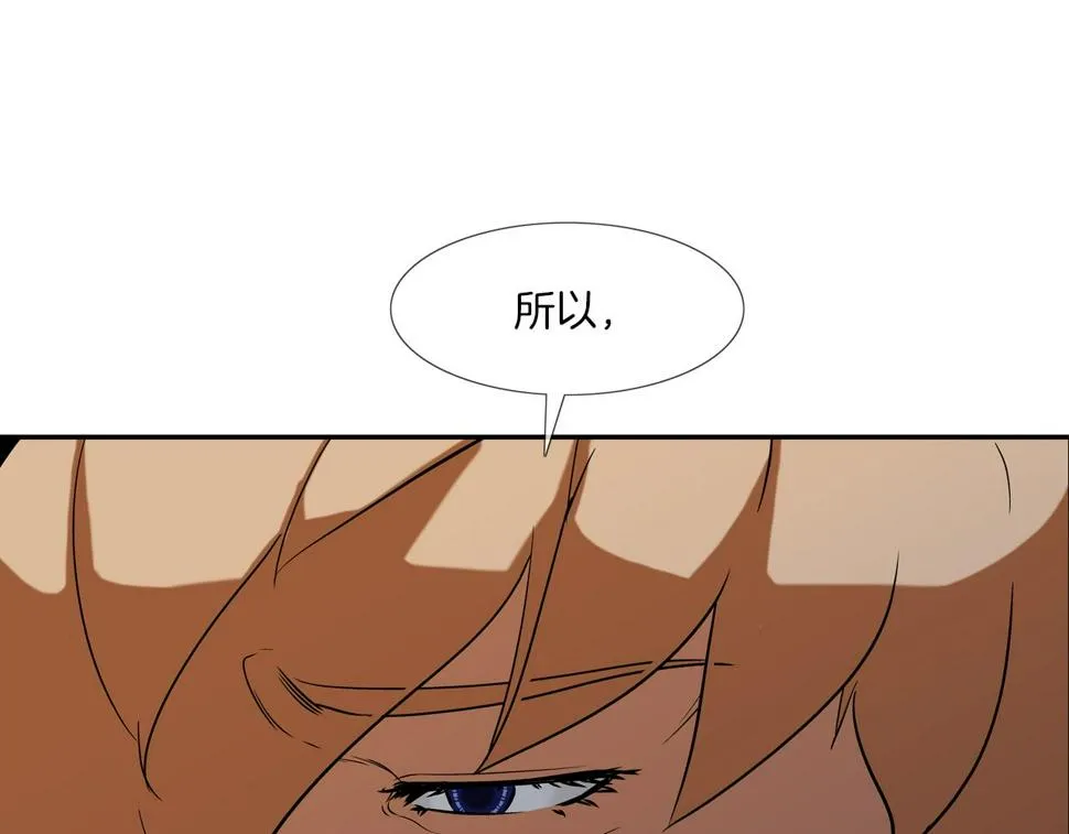 第67话 混战 第62页