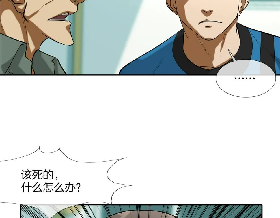第67话 混战 第65页