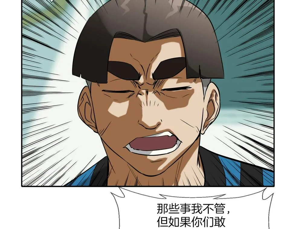 第67话 混战 第66页