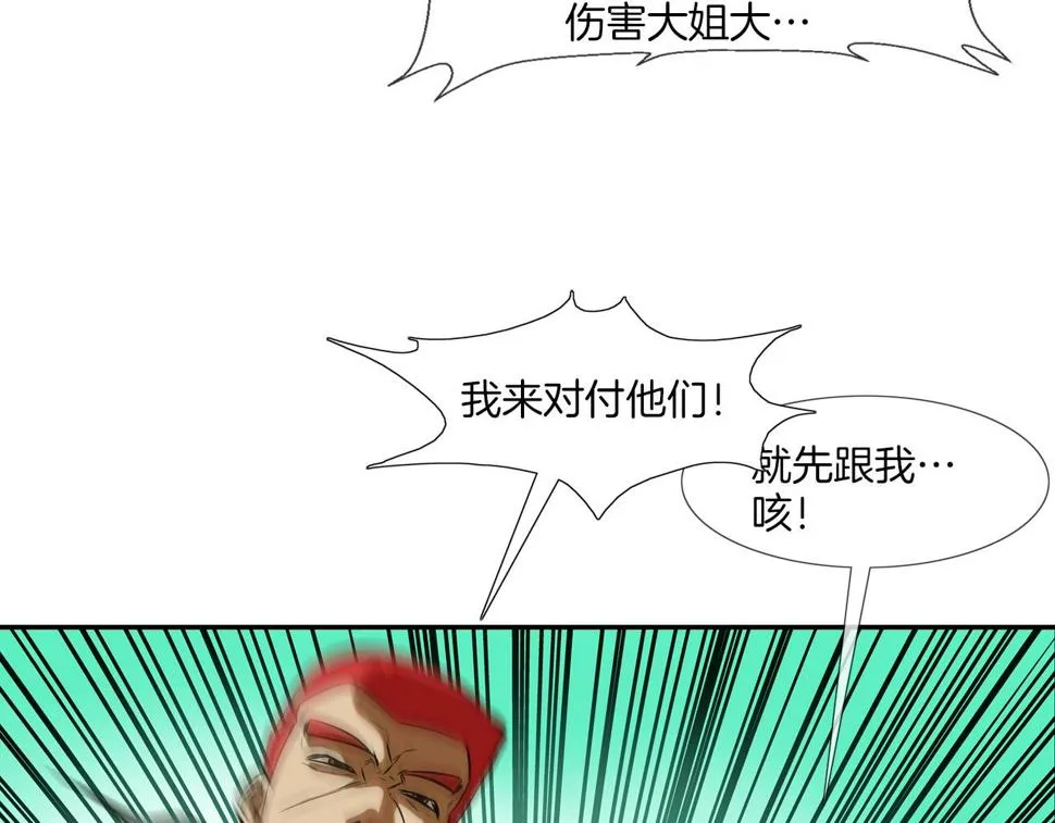 第67话 混战 第67页