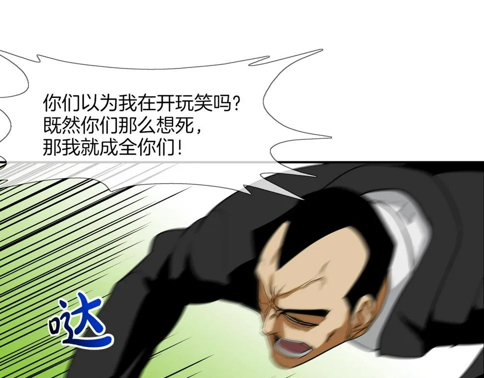第67话 混战 第69页