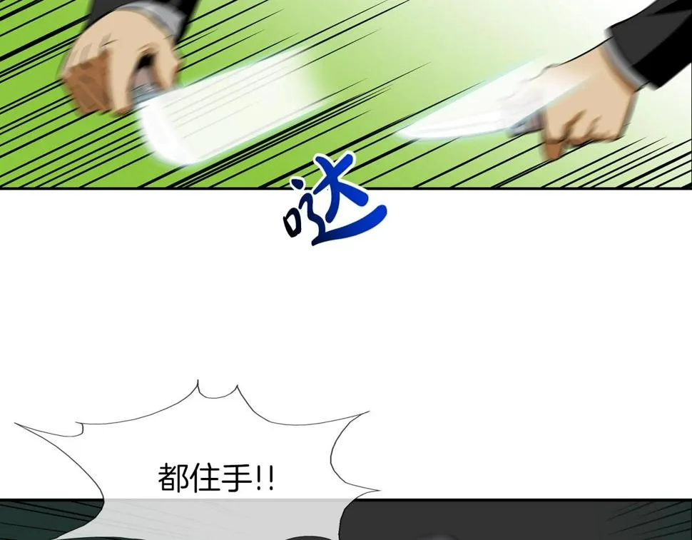 第67话 混战 第70页