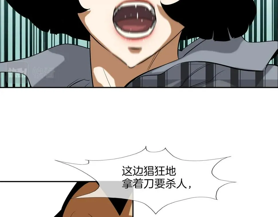 第67话 混战 第73页